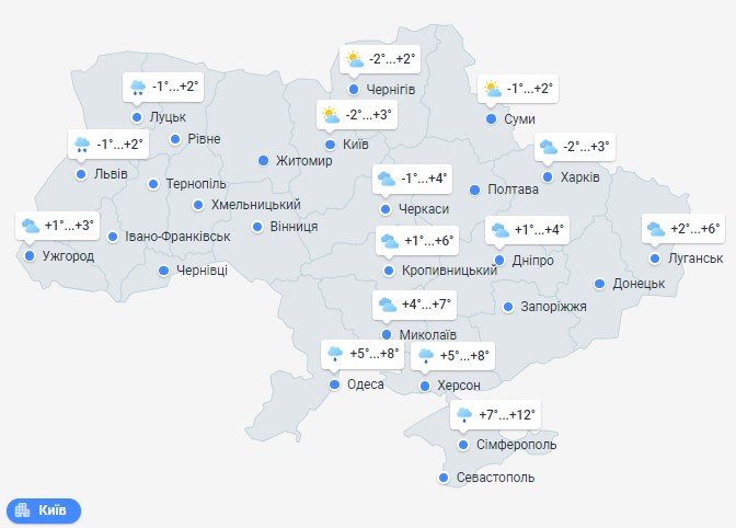 погода 25 ноября 