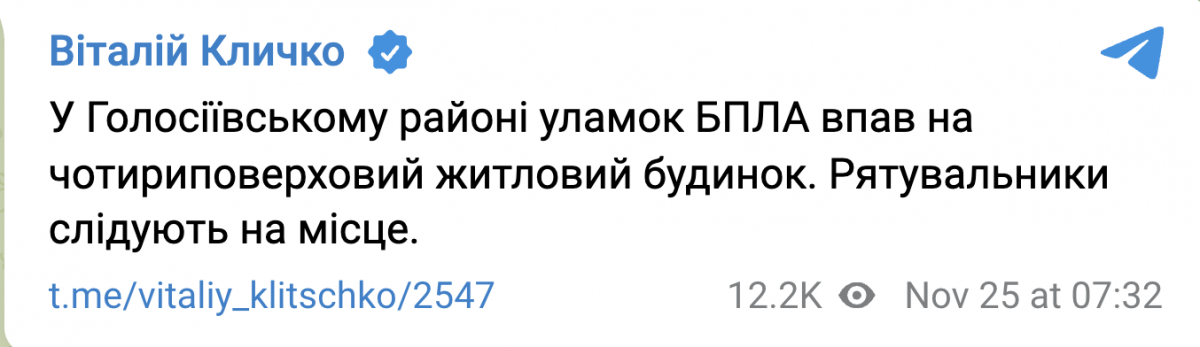 Масована атака на Київ: люди під завалами багатоповерхівки, є постраждалі