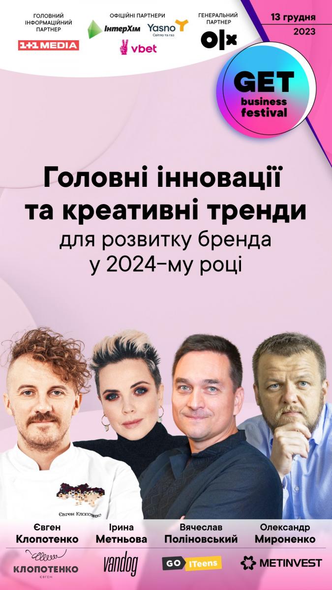 Фестиваль Фестиваль