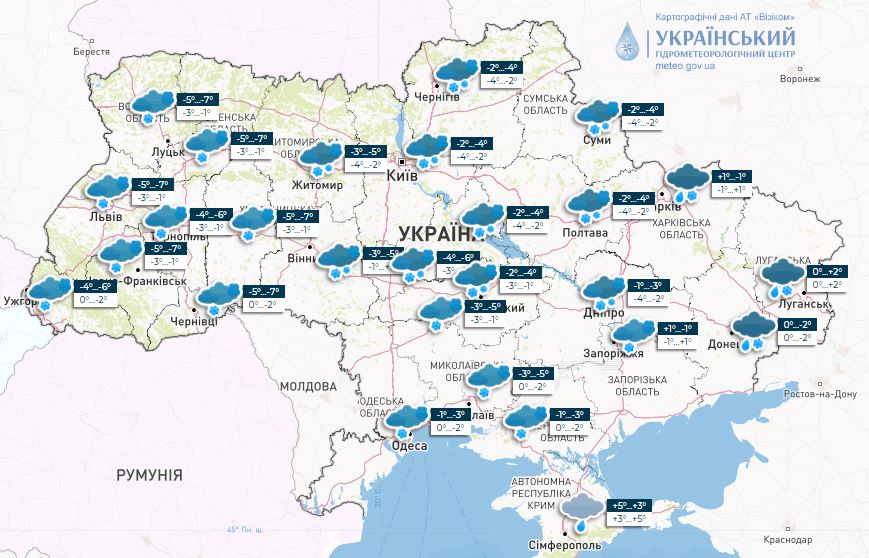 Погода в Украине 27 ноября