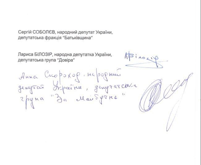 Меморандум о непроведении выборов