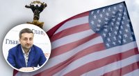 Експерт пояснив, чи варто українцям сильно очікувати допомогу від США