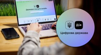 Легче, чем когда-либо: как украинцы могут оформить субсидию через "Дию"