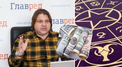 Влад Росс, гороскоп Влад Росс, гороскоп