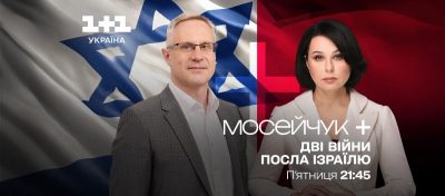 'Рішення прийняте, ХАМАСу в Секторі Гази не буде' - посол Ізраїлю Михаель Бродський 'Рішення прийняте, ХАМАСу в Секторі Гази не буде' - посол Ізраїлю Михаель Бродський