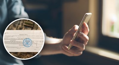 Смартфон, повістка Смартфон, повістка