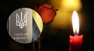 Загиблий Загиблий