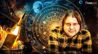 Астролог Влад Росс передбачив капітуляцію Росії Астролог Влад Росс передбачив капітуляцію Росії