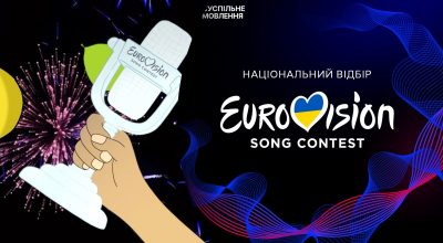 Евровидение-2024 Евровидение-2024