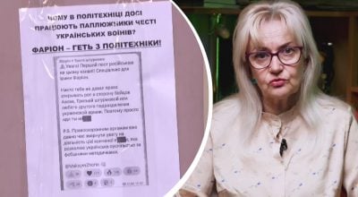 Фарион Фарион