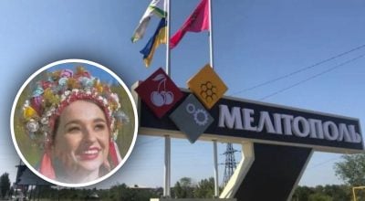 Мелітополь, Фіїнка Мелітополь, Фіїнка