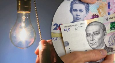 Світло, електроенергія, подорожчання Світло, електроенергія, подорожчання