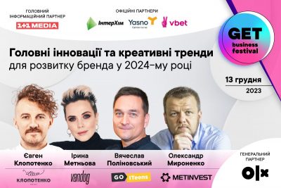 У Києві відбудеться GET Business Festival: подія про головні бізнес-трансформації воєнного часу