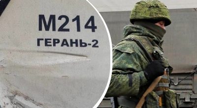 Війська рф, шахед Війська рф, шахед