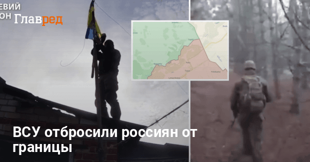 ВСУ отбросили россиян от границы на Харьковщине: какова ситуация в селе ...