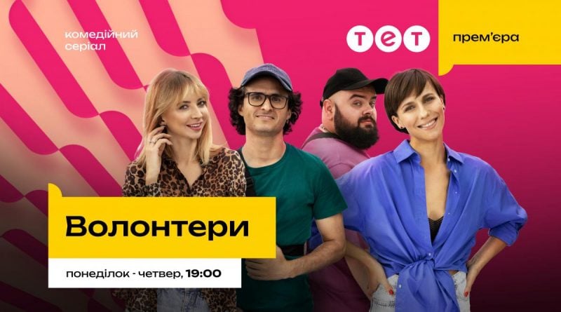 "Я готовий, що мені видадуть повістку": зірка "Волонтерів" висловився про мобілізацію серед зірок