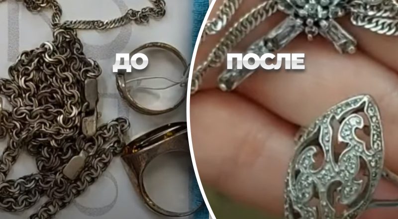 Девушка показала самый быстрый способ чистки серебра в домашних условиях