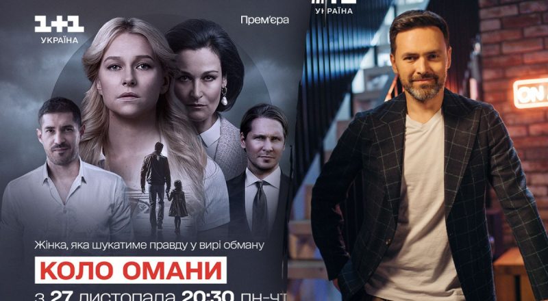 С мечтой о большом кино: Мирошниченко рассказал о съемках в сериале "Коло омани"