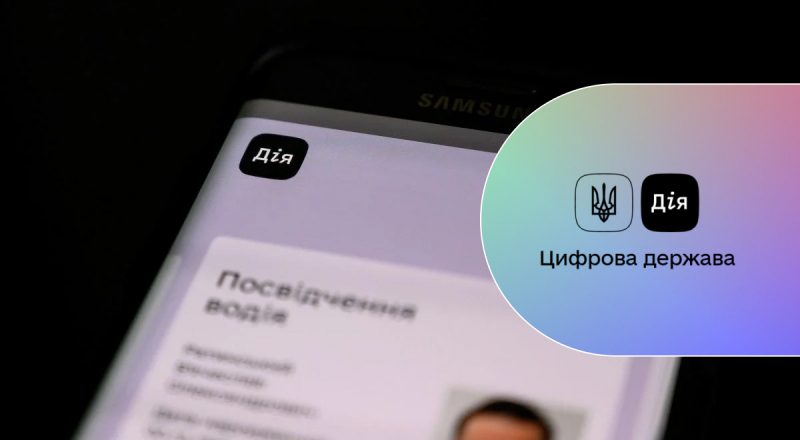В Україні вдосконалили процедуру отримання на руки посвідчення водія: деталі змін