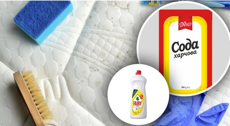 Попрощайтесь з жовтими плямами на матраці: як їх швидко позбутися