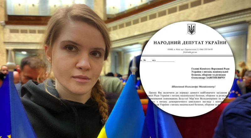 В Раде требуют отставки депутата Безуглой: угрожает нацбезопасности