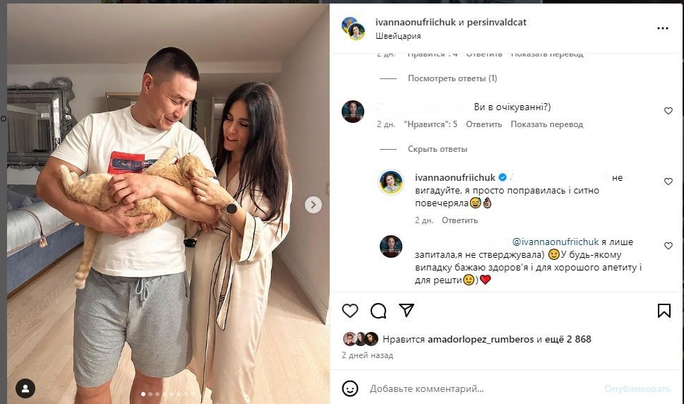 Иванна Онуфрийчук с мужем Иванна Онуфрийчук с мужем