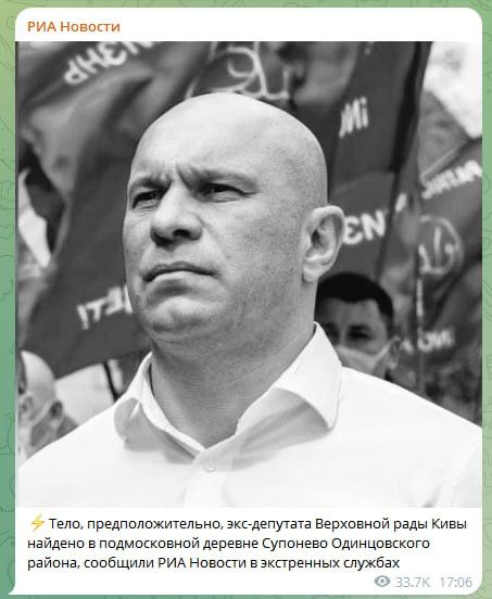 Предателя Илью Киву ликвидировали: все подробности