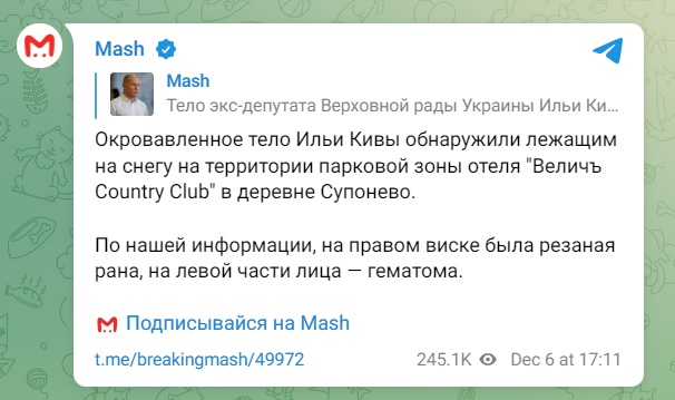 Предателя Илью Киву ликвидировали: все подробности