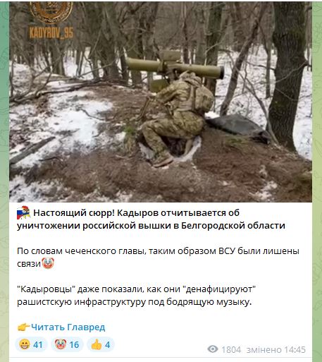 Кадыровцы атаковали башню связи на территории России