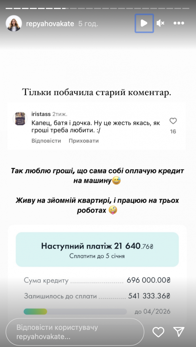 Репяхова показала свои долги Репяхова показала свои долги