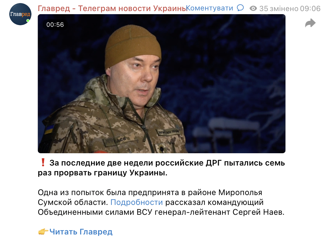 Сергей Наев 