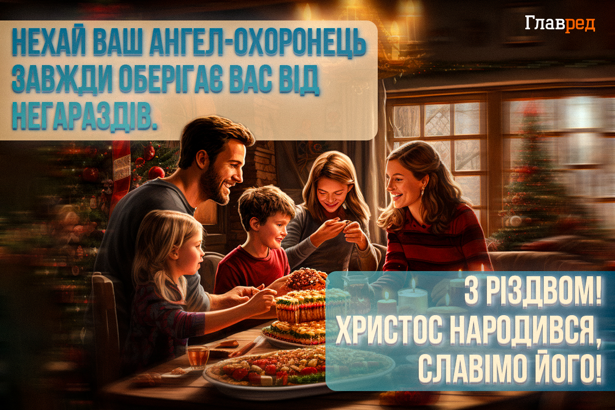 Привітання З Різдвом 2023