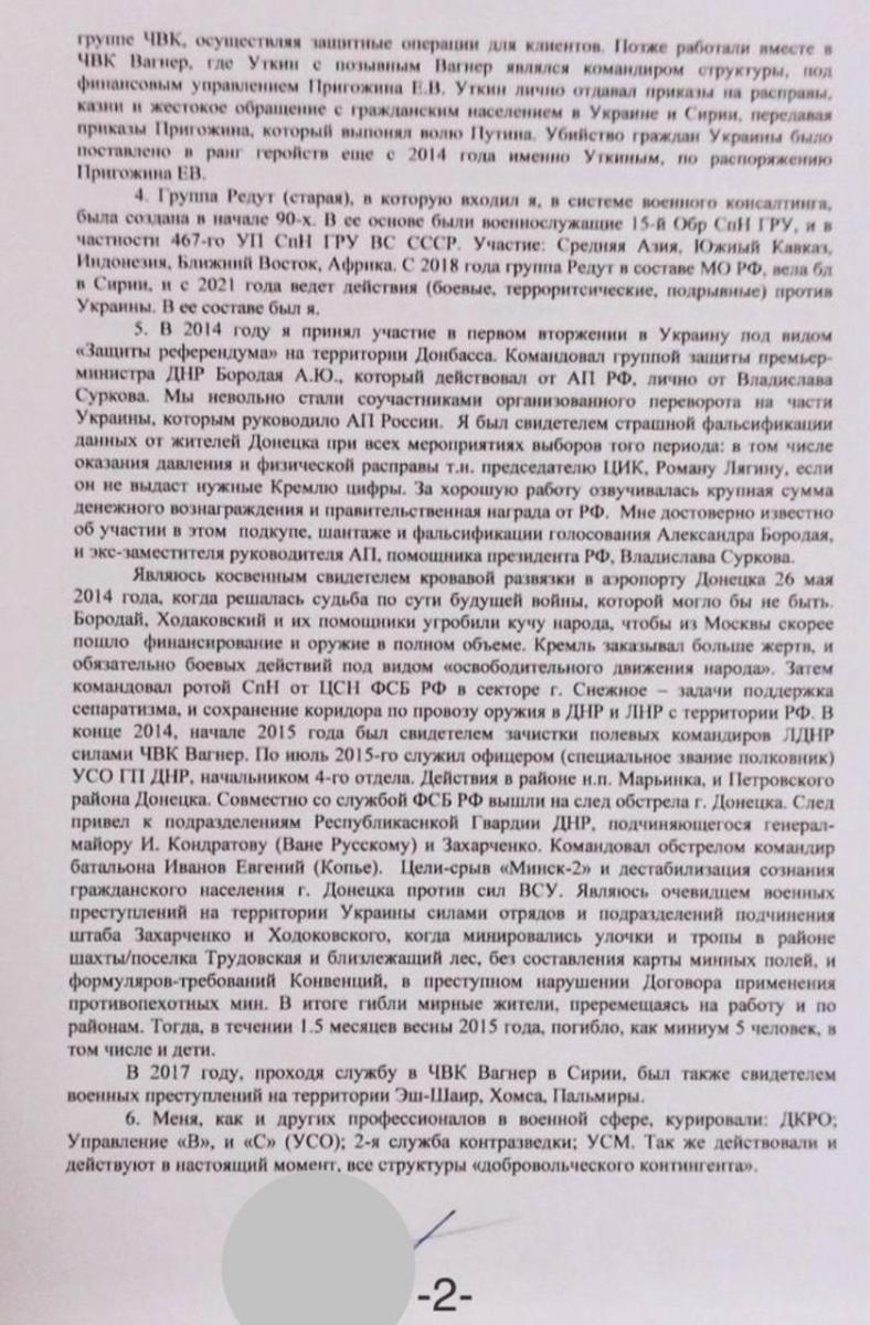 Ексмайор ГРУ попросив притулку у Нідерландах Ексмайор ГРУ попросив притулку у Нідерландах