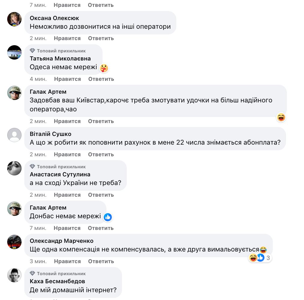 Скриншот Facebook Скриншот Facebook