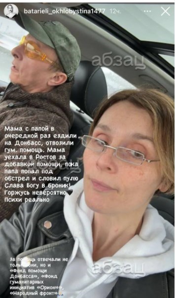 Охлобыстин
