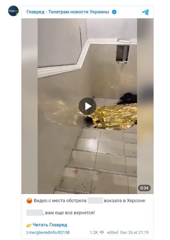 взрыв в Херсоне