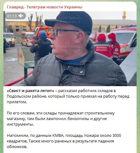 Удар по Киеву