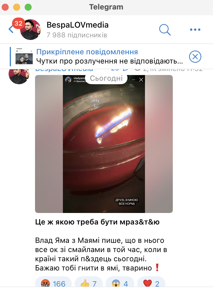 Беспалов про Влада Яму Беспалов про Влада Яму