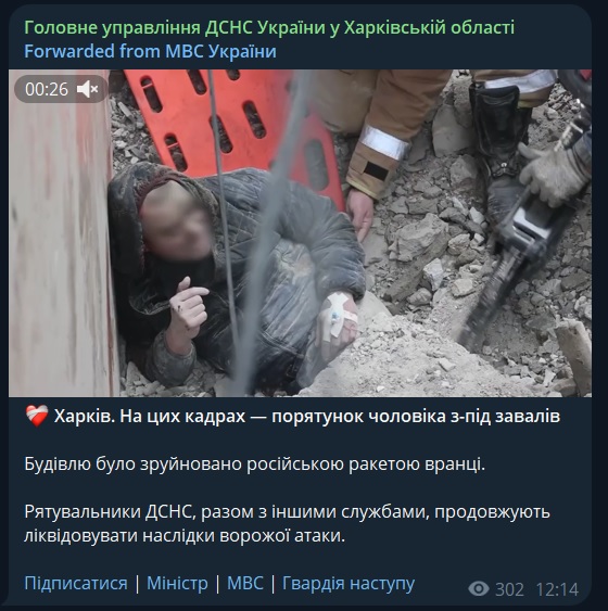 Дивом врятувався: у Харкові після удару РФ чоловіка затиснуло бетонною брилою - він не здався Дивом врятувався: у Харкові після удару РФ чоловіка затиснуло бетонною брилою - він не здався