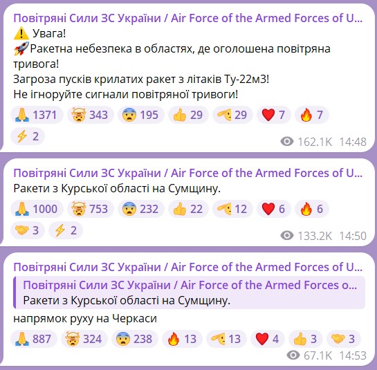 РФ знову атакувала Україну ракетами: в областях прогриміли вибухи