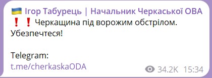 ракетный обстрел