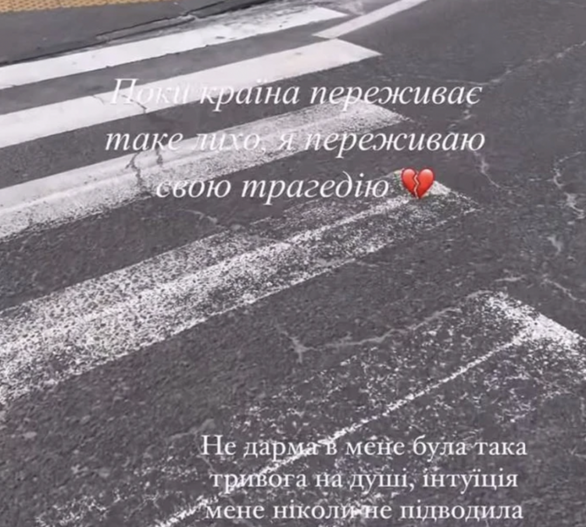 Репяхова повідомила про трагедію Репяхова повідомила про трагедію