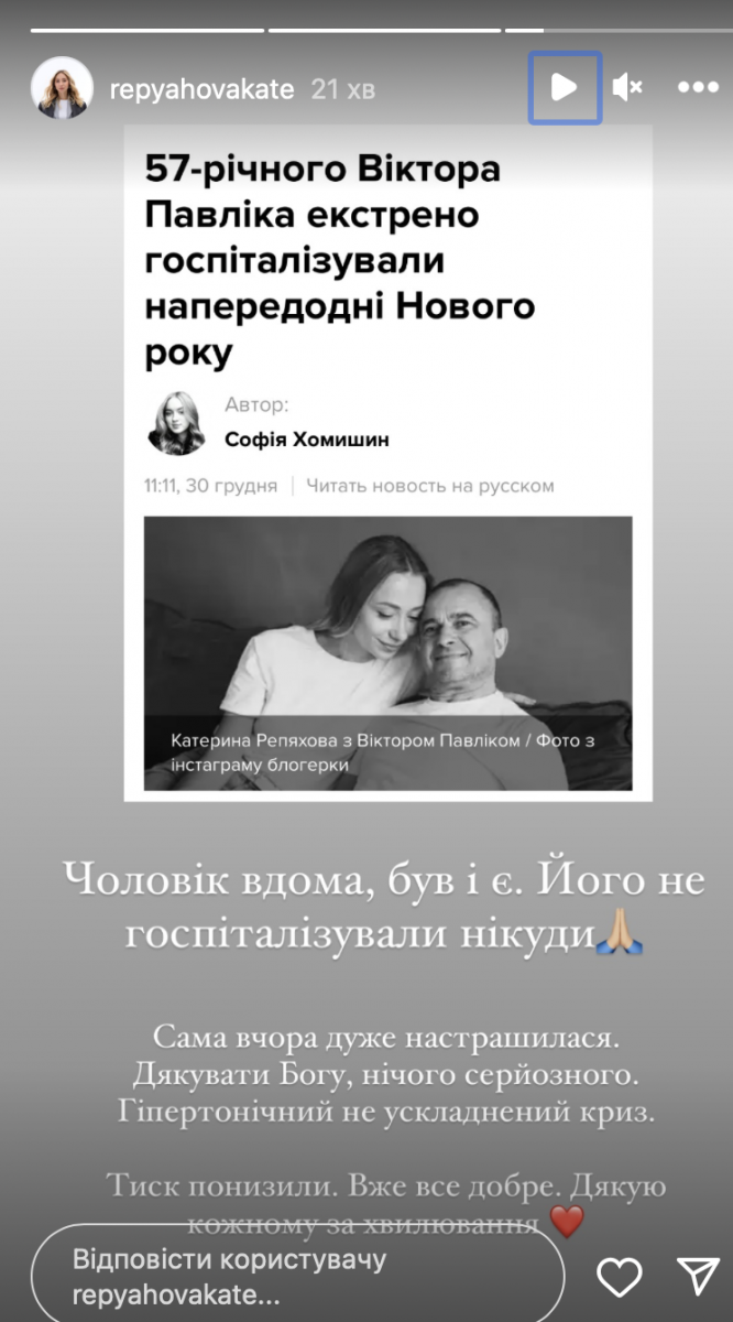 Віктор Павлік опинився на лікарняному Віктор Павлік опинився на лікарняному