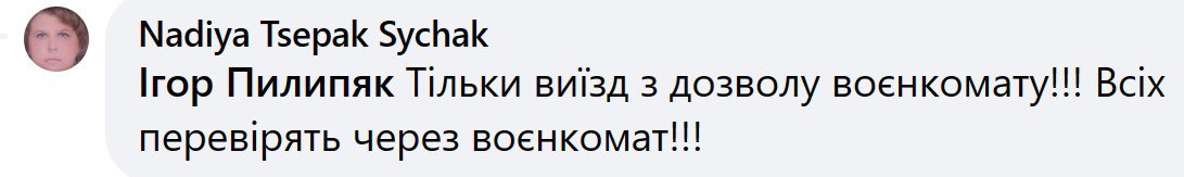У соцмережах повідомили про посилення контролю на кордоні