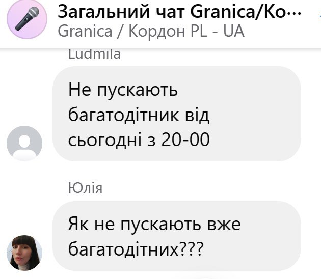 У соцмережах повідомили про посилення контролю на кордоні