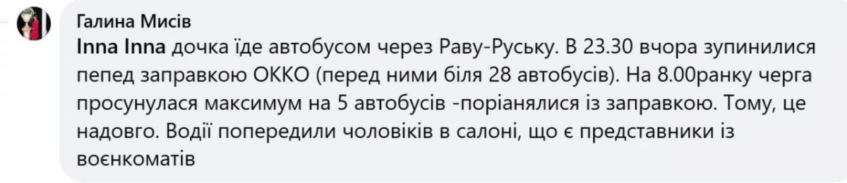 У соцмережах повідомили про посилення контролю на кордоні