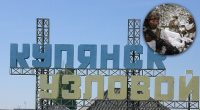Росія хоче взяти важливий пункт у Куп'янська і може ризикнути піти на Харків – ОВА
