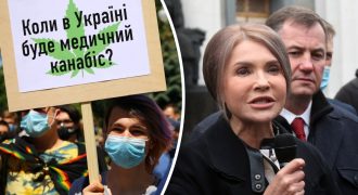 Не прошло и суток: Тимошенко заблокировала закон о легализации каннабиса