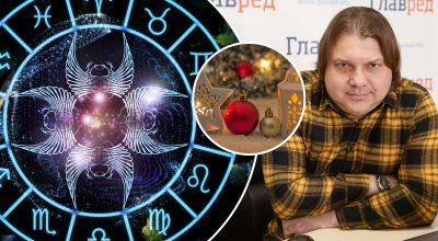 Гороскоп на декабрь 2023 - прогноз Влада Росса Гороскоп на декабрь 2023 - прогноз Влада Росса