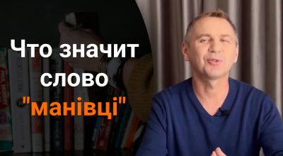 Украинский язык, Александр Авраменко Украинский язык, Александр Авраменко